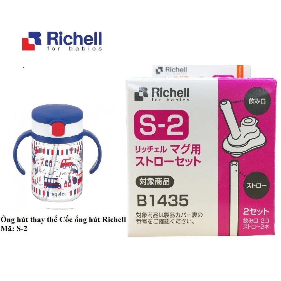 Bộ 2 ống hút thay thế cho bình tập uống AQ Richell S-2 RC93795
